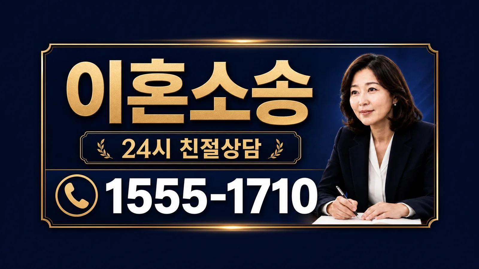 이혼소송에서의 증거 수집법