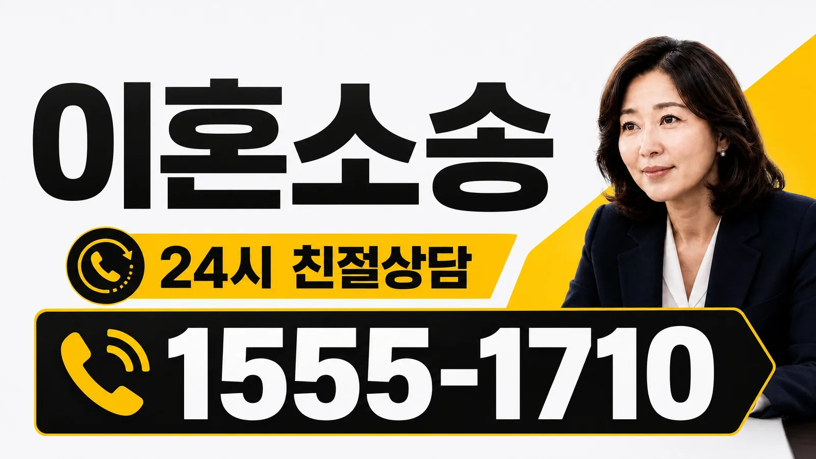 상간녀 고소 후 절차