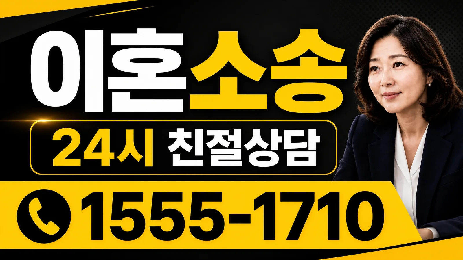 이혼소송에서의 변호사 선택 기준