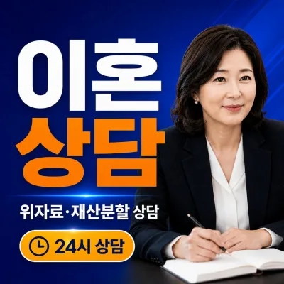 사내 부부 이혼을 고려할 때.